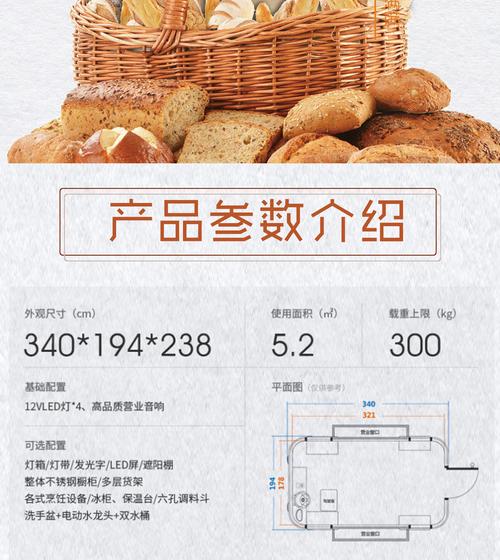 移动餐饮新风尚 揭开店车定制厂家的匠心之道